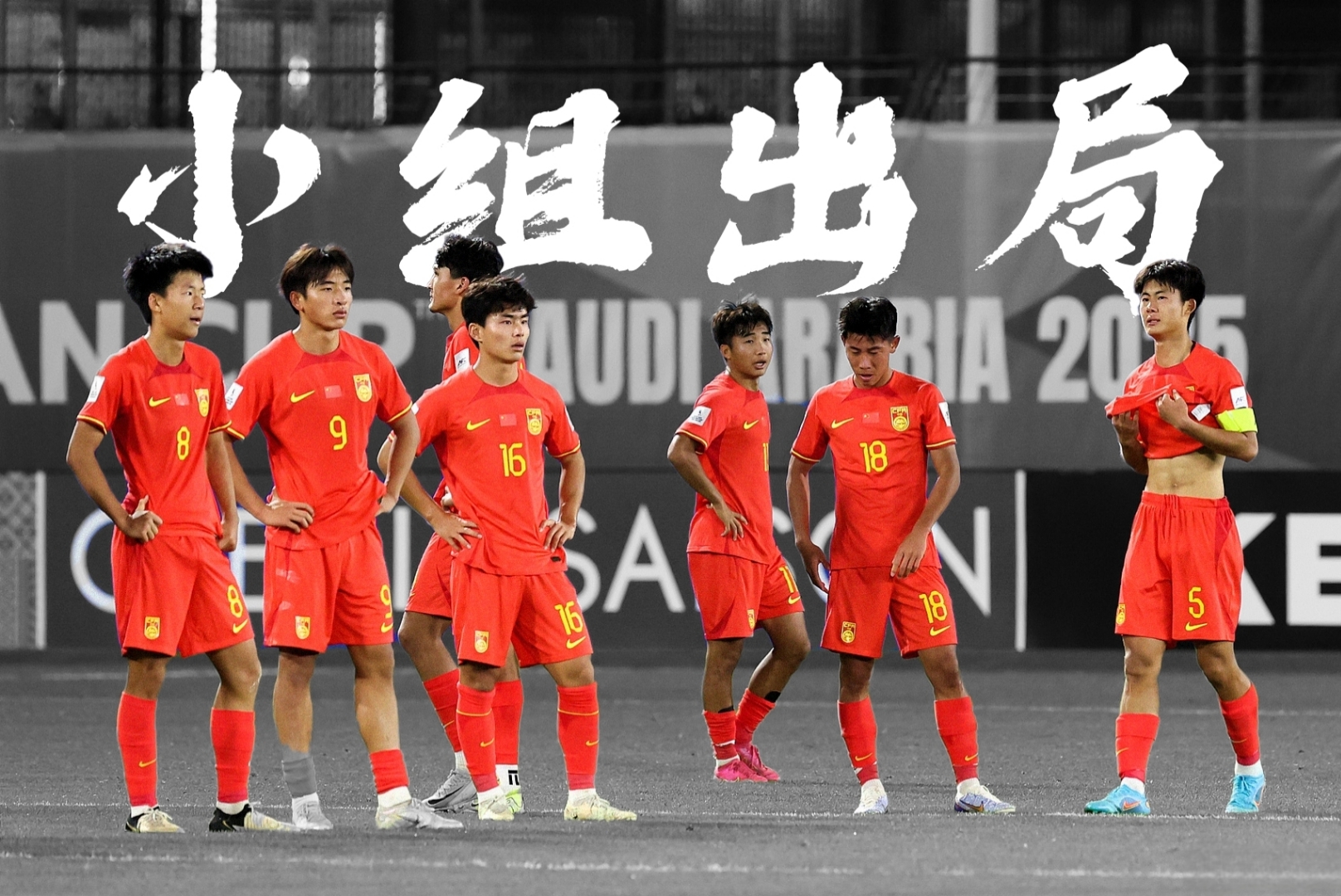 亚洲足球赛场纷争,实力悬殊演绎惊险对抗的简单介绍 亚洲足球赛场纷争,实力悬殊演绎惊险对抗的简单介绍