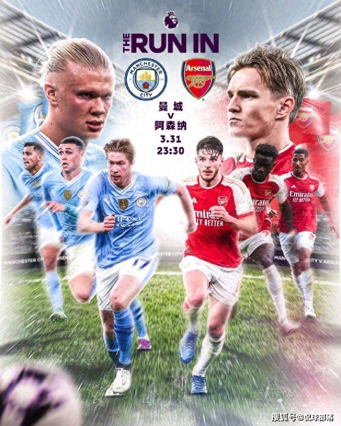 包含阿森纳逆转战胜曼城，英超联赛前景一片光明的词条